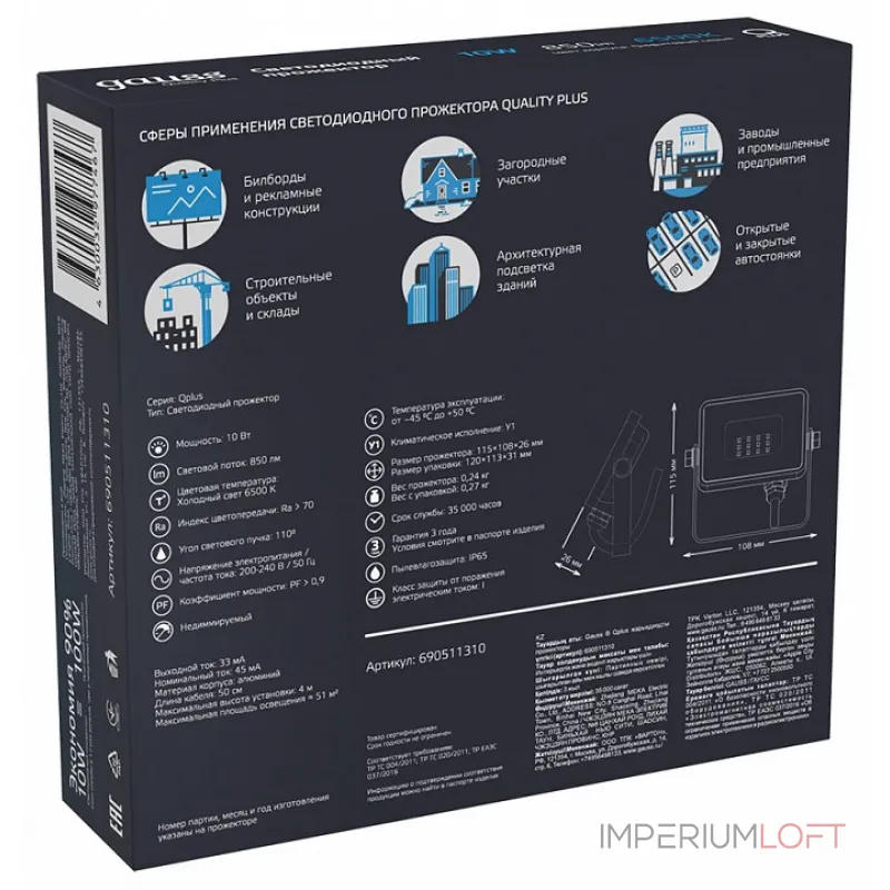 Настенно-потолочный прожектор Gauss Qplus 690511310 Цвет плафонов прозрачный от ImperiumLoft