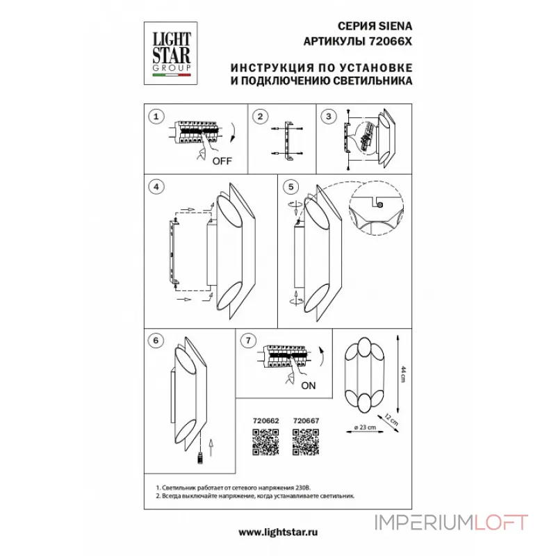 Бра Lightstar Siena 720662 Цвет арматуры желтый Цвет плафонов желтый Бра Lightstar Siena 720662 Цвет арматуры желтый Цвет плафонов желтый
