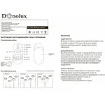 Пульт ДУ Donolux DL18891 DL18891/Remote Control