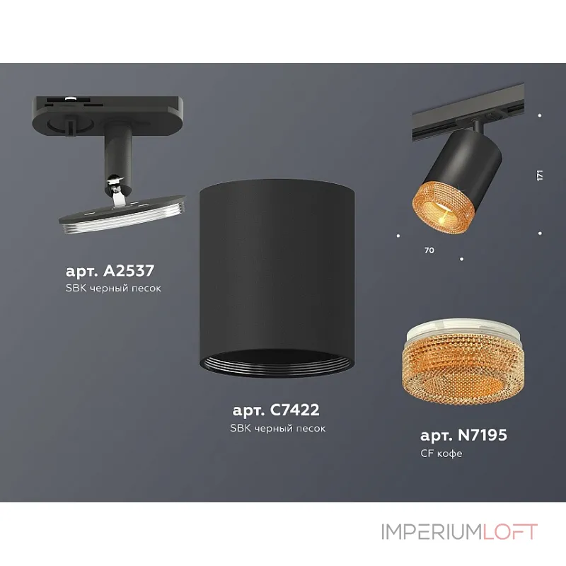 Светильник на штанге Ambrella Track System XT7422011