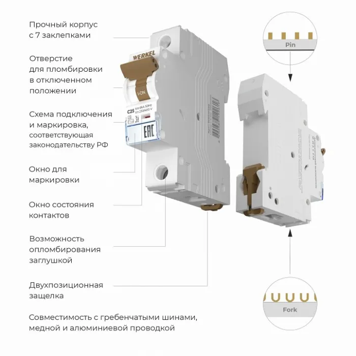 Автоматический выключатель 1P Werkel Автоматические выключатели W901P256 от ImperiumLoft