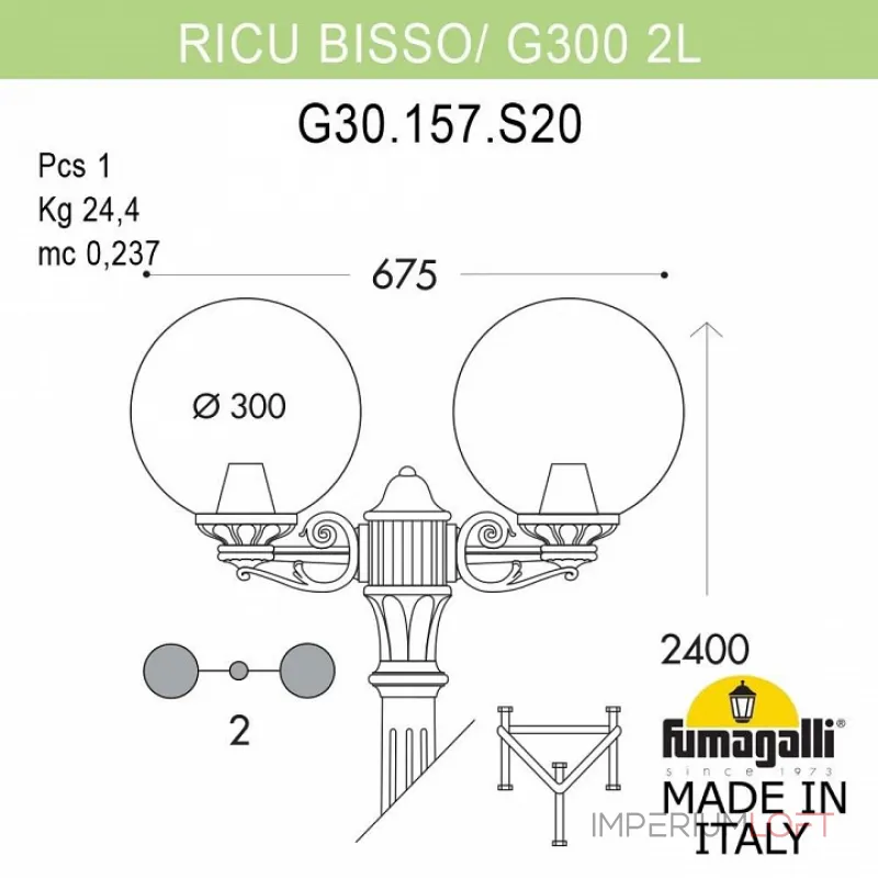 Фонарный столб Fumagalli Globe 300 G30.157.S20.BXE27