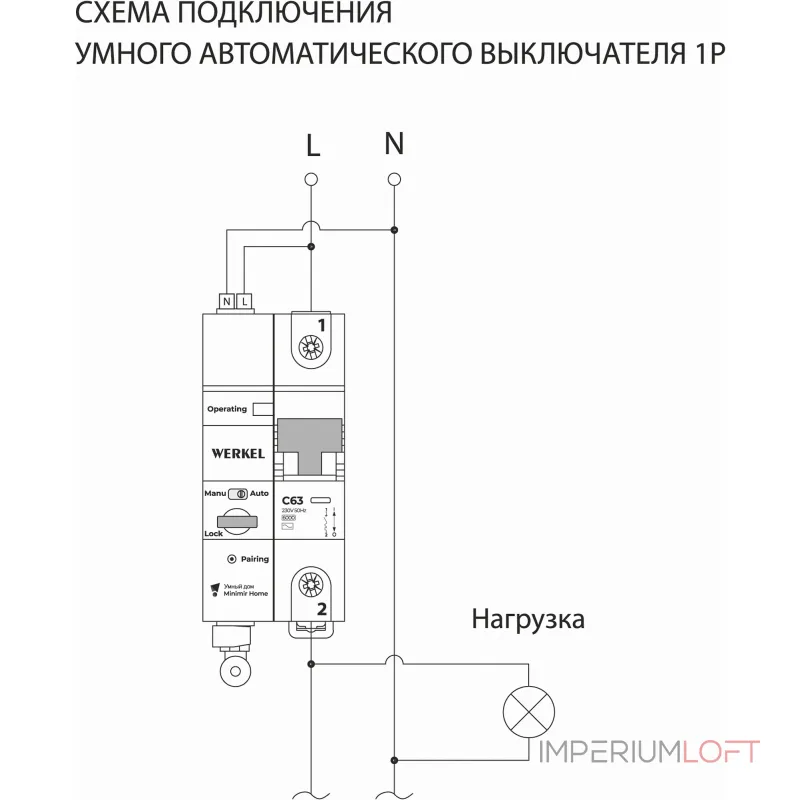 Автоматический выключатель 1P с Wi-Fi Werkel W1001P6301