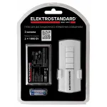 Контроллер с пультом ДУ Elektrostandard 16003 16003/02 от ImperiumLoft