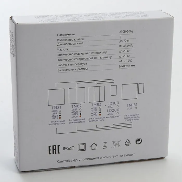 Выключатель беспроводной одноклавишный Feron Tm 81 41722 от ImperiumLoft