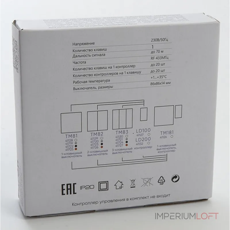 Выключатель беспроводной одноклавишный Feron Tm 81 41722 от ImperiumLoft Выключатель беспроводной одноклавишный Feron Tm 81 41722 от ImperiumLoft