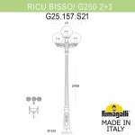 Фонарный столб Fumagalli Globe 250 G25.157.S21.AZE27