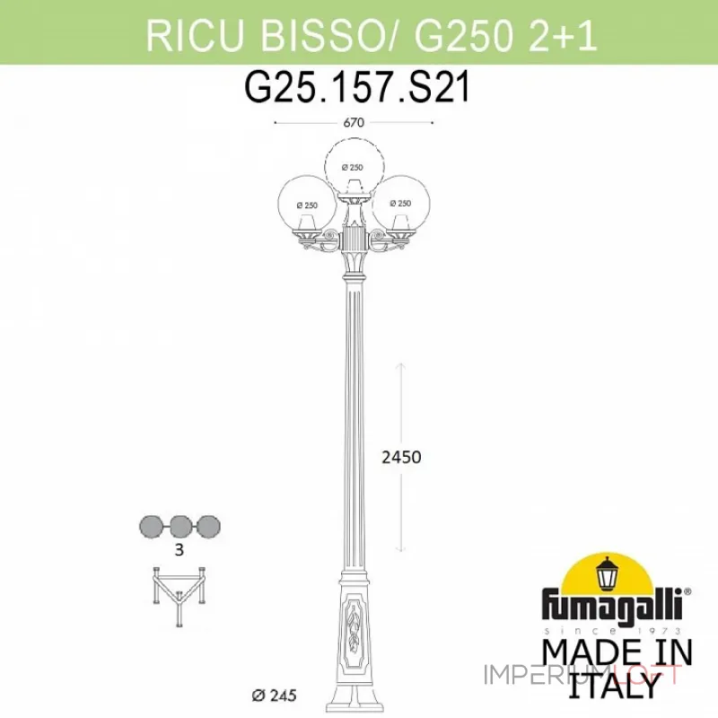 Фонарный столб Fumagalli Globe 250 G25.157.S21.AZE27