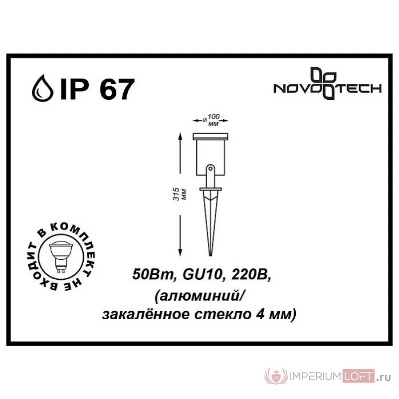 Наземный низкий светильник Novotech Landscape 369953 Цвет арматуры черный Цвет плафонов черный от ImperiumLoft
