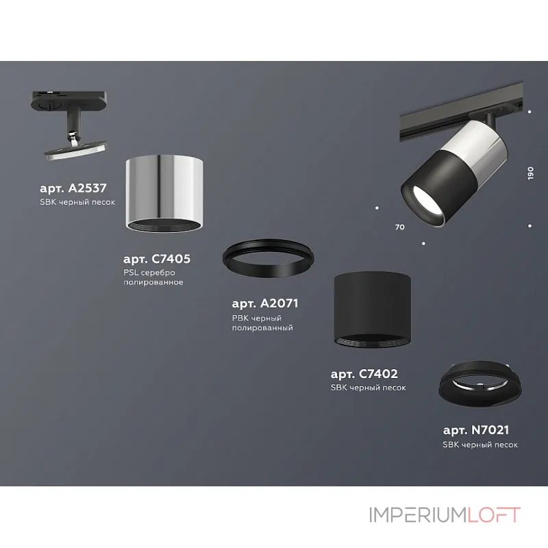 Светильник на штанге Ambrella Track System XT7402071