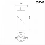 Светильник на штанге Novotech Flum 2 358546 Цвет плафонов белый