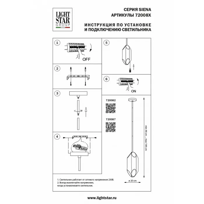 Люстра на штанге Lightstar Siena 720082 Цвет арматуры желтый Цвет плафонов желтый от ImperiumLoft