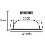 Встраиваемый светильник Donolux DL1845 DL18456/3000-White R Dim