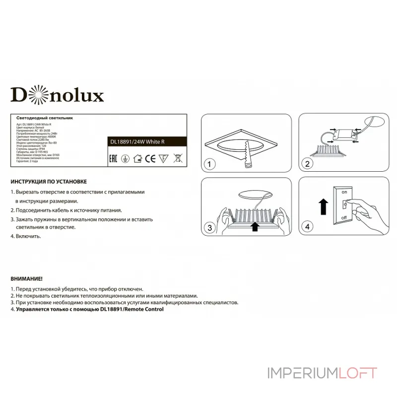 Встраиваемый светильник Donolux DL18891 DL18891/24W White R