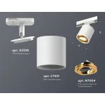 Светильник на штанге Ambrella Track System XT7531020