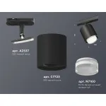 Светильник на штанге Ambrella Track System XT7723002