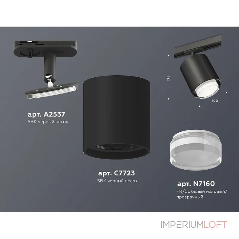 Светильник на штанге Ambrella Track System XT7723002