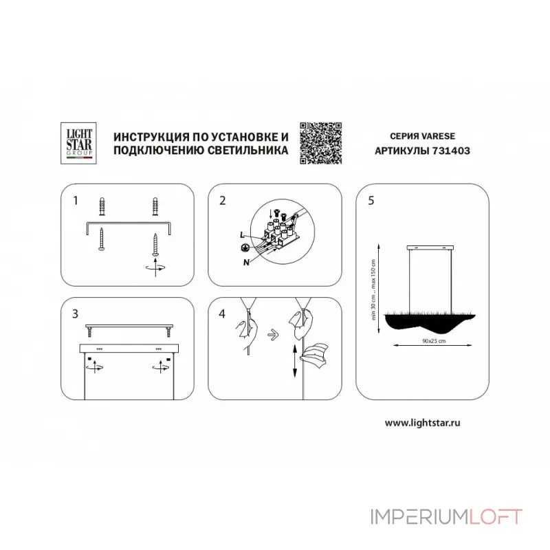 Подвесная люстра Lightstar Varese 731403 Подвесная люстра Lightstar Varese 731403