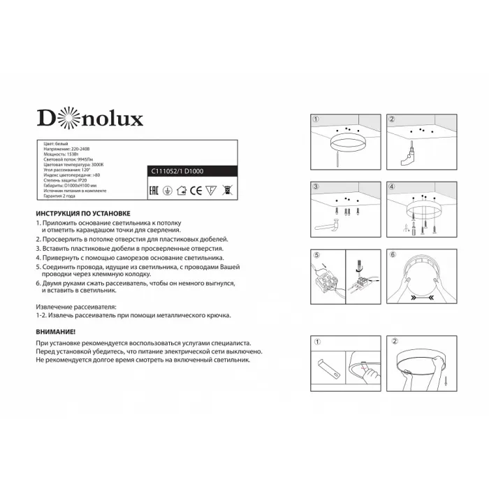 Накладной светильник Donolux C111052 C111052/1 D1000 от ImperiumLoft