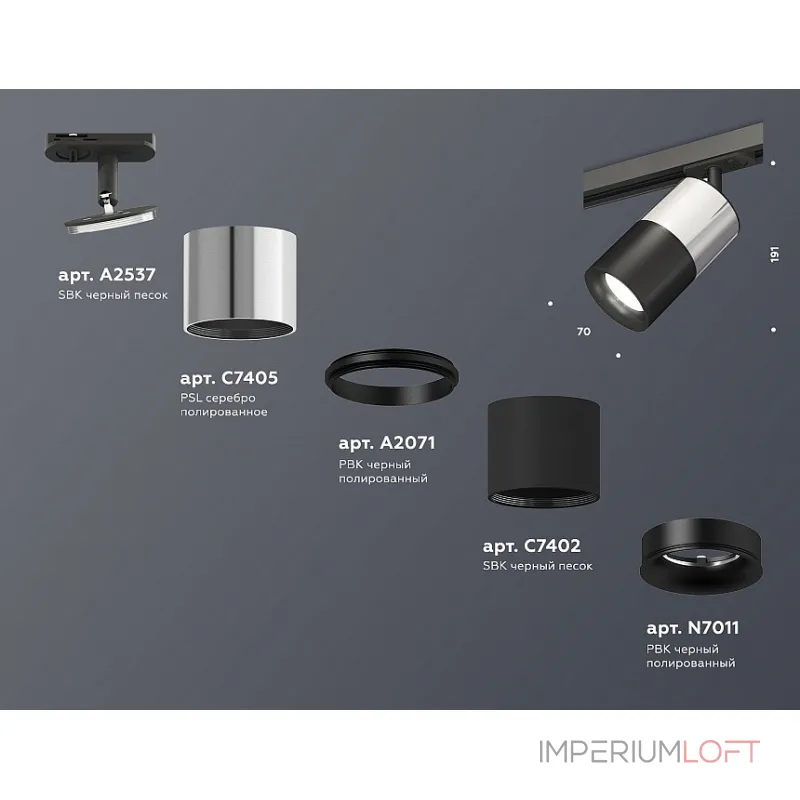 Светильник на штанге Ambrella Track System XT7402072