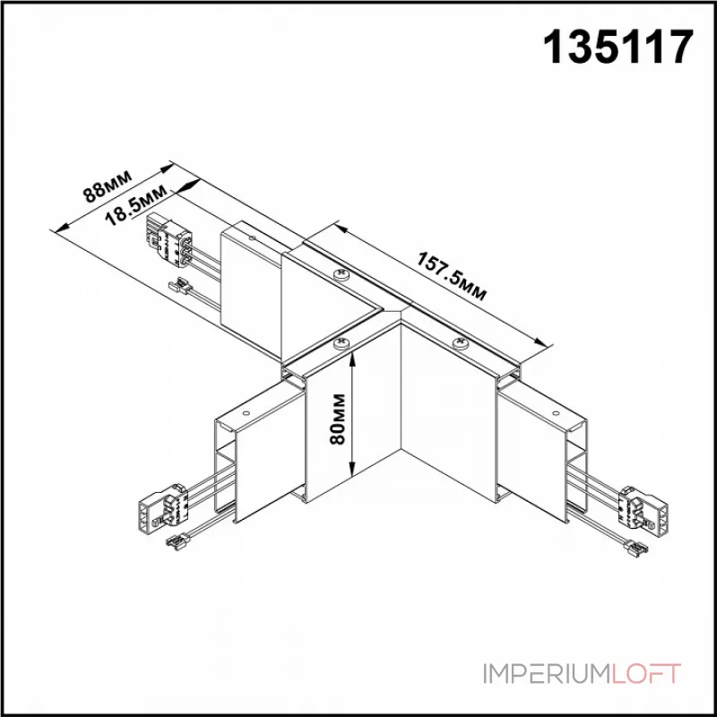 Модульный светильник Novotech Iter 135117 Цвет плафонов черный от ImperiumLoft
