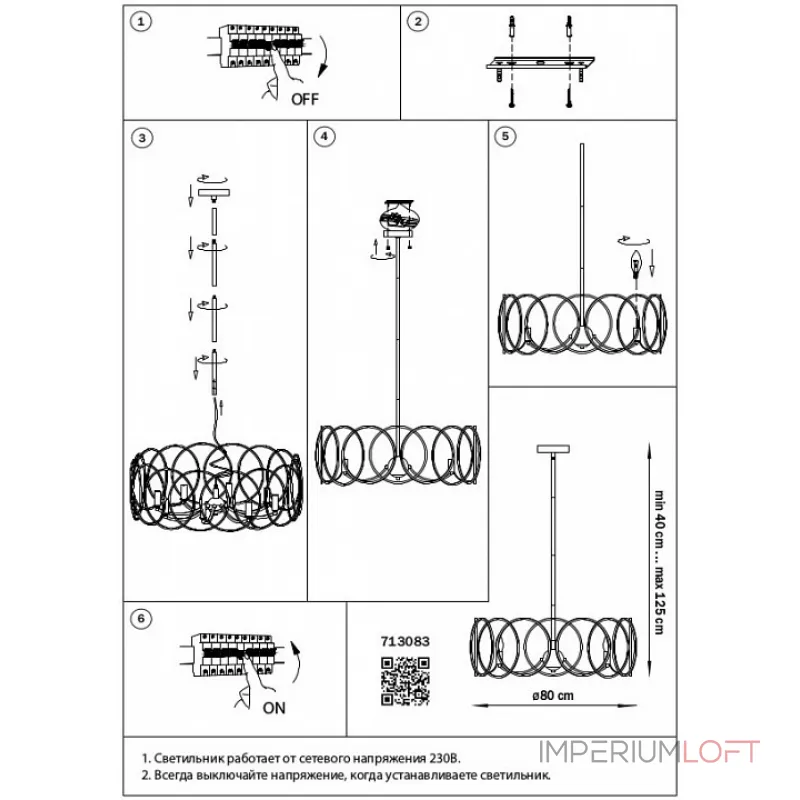 Люстра на штанге Lightstar Regolo 713083 Люстра на штанге Lightstar Regolo 713083