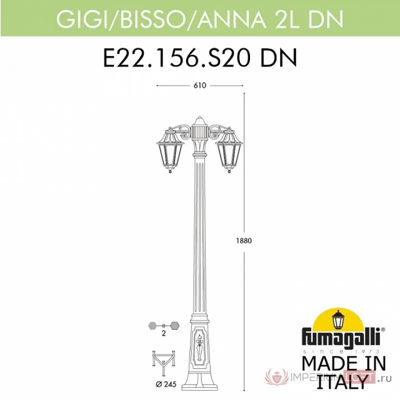 Фонарный столб Fumagalli Gigi Bisso/Anna E22.156.S20.BXF1RDN от ImperiumLoft