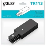 Токопровод концевой Gauss TR TR113