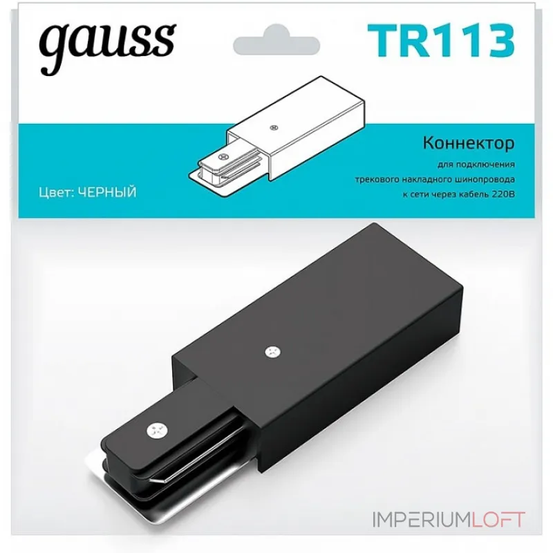 Токопровод концевой Gauss TR TR113 Токопровод концевой Gauss TR TR113