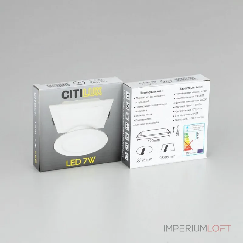Встраиваемый светильник Citilux Галс CLD5507N