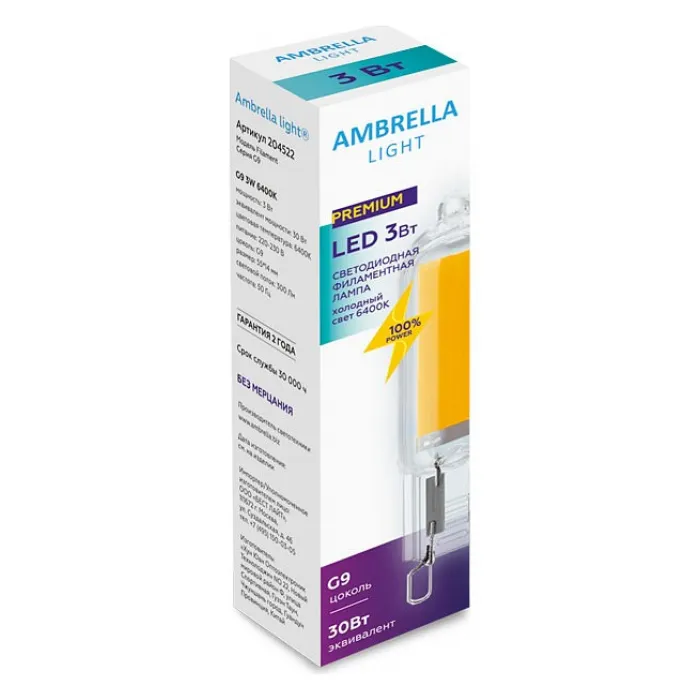 Лампа светодиодная Ambrella Filament G9 3Вт 6400K 204522 Цвет арматуры черный Цвет плафонов черный от ImperiumLoft