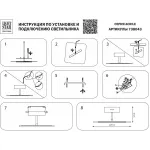 Потолочный светильник Lightstar Acrile 738043