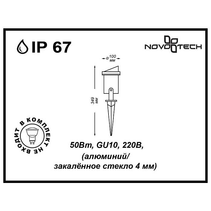 Наземный низкий светильник Novotech Landscape 369954 Цвет арматуры черный Цвет плафонов черный от ImperiumLoft