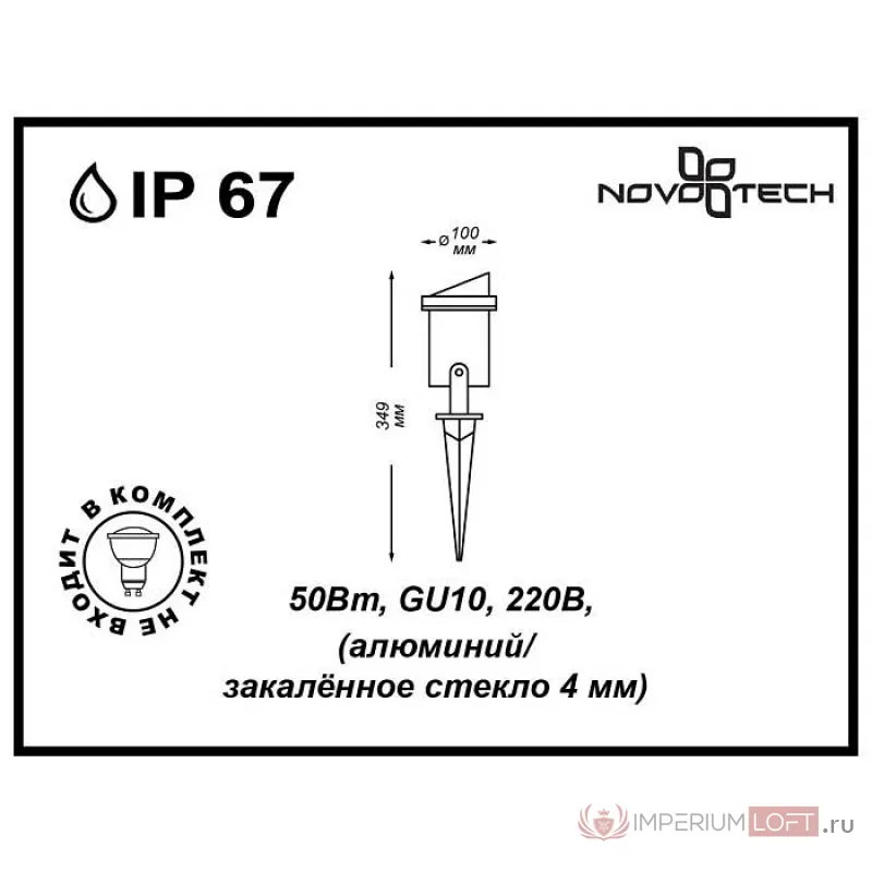 Наземный низкий светильник Novotech Landscape 369954 Цвет арматуры черный Цвет плафонов черный от ImperiumLoft