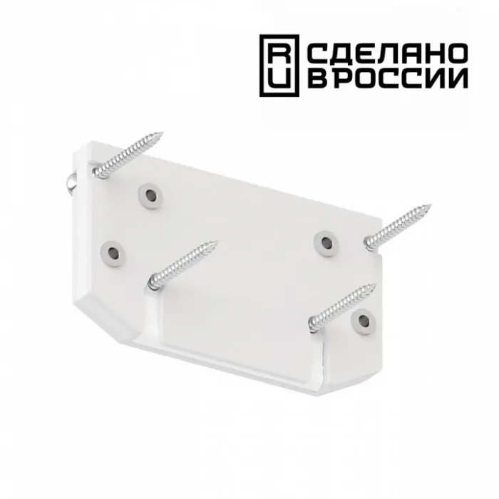 Заглушка для профиля Novotech 135186 от ImperiumLoft