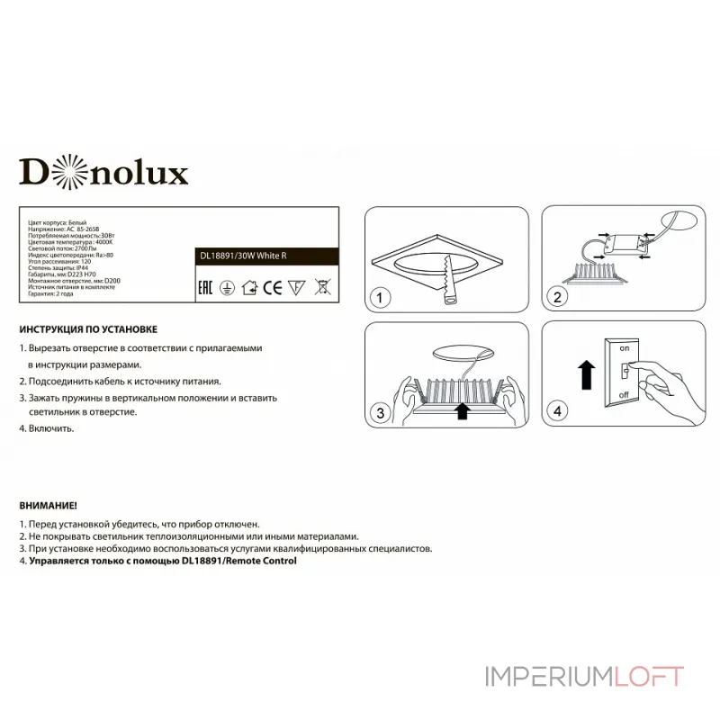 Встраиваемый светильник Donolux DL18891 DL18891/30W White R