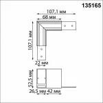 Соединитель угловой L-образный для треков Novotech Flum 135165