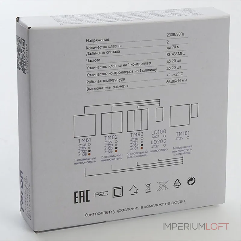 Выключатель беспроводной двухклавишный Feron Tm 82 41720 от ImperiumLoft Выключатель беспроводной двухклавишный Feron Tm 82 41720 от ImperiumLoft