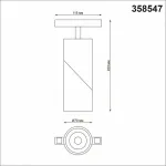 Светильник на штанге Novotech Flum 2 358547 Цвет плафонов черный от ImperiumLoft