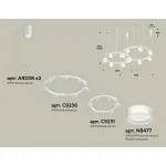 Подвесная люстра Ambrella XR XR92081005