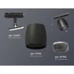Светильник на штанге Ambrella Track System XT1142010