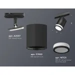 Светильник на штанге Ambrella Track System XT7422020