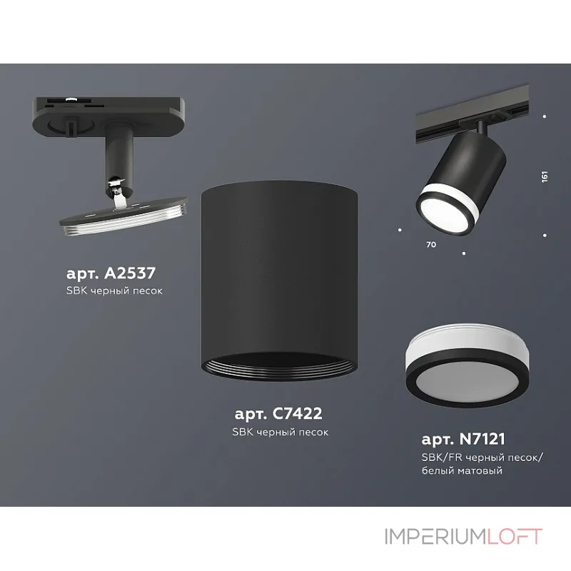 Светильник на штанге Ambrella Track System XT7422020