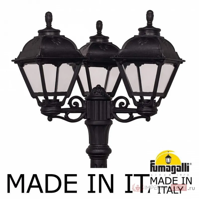 Фонарный столб Fumagalli Cefa U23.158.S30.AXF1R от ImperiumLoft