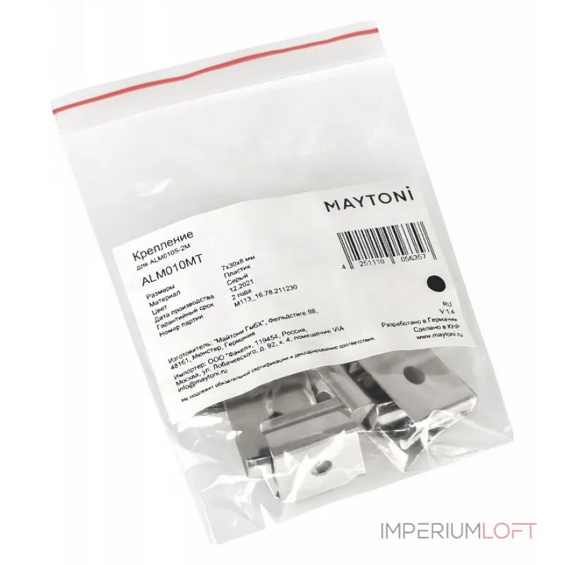 Крепление Maytoni ALM010MT от ImperiumLoft Крепление Maytoni ALM010MT от ImperiumLoft