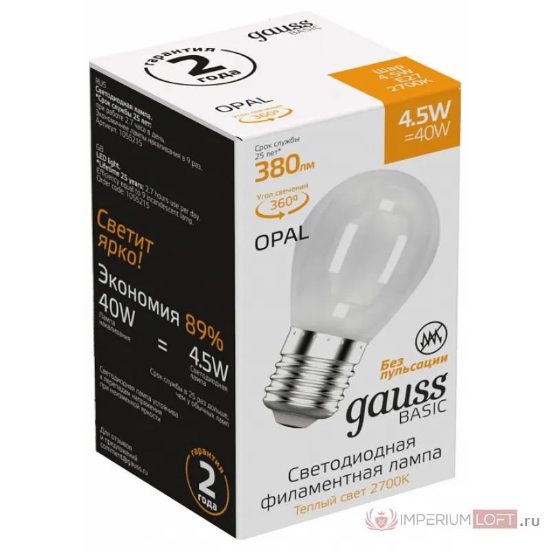 Лампа светодиодная Gauss Basic Filament 1055215 от ImperiumLoft
