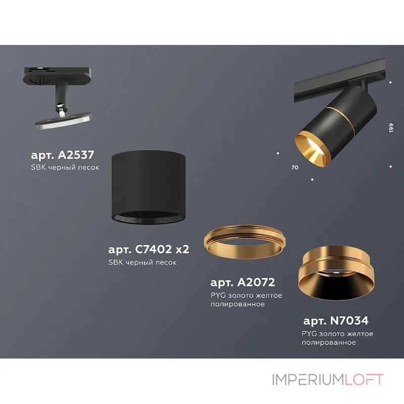 Светильник на штанге Ambrella Track System XT7402030