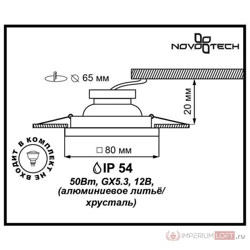 Встраиваемый светильник Novotech Aqua 369880 Цвет арматуры серебро Цвет плафонов хром от ImperiumLoft