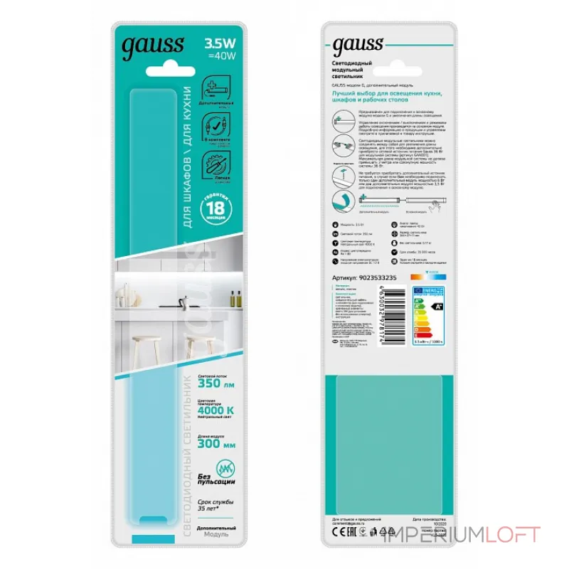 Модульный светильник Gauss Add G 9023533235 Цвет арматуры серебро Цвет плафонов белый