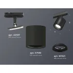 Светильник на штанге Ambrella Track System XT7532001